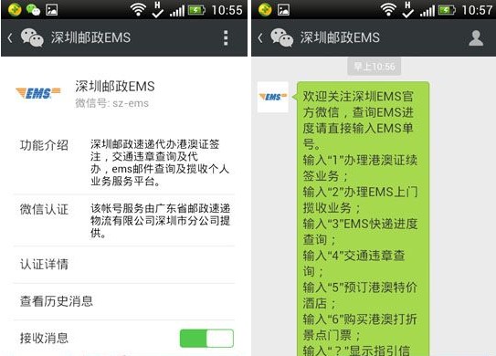 微信如何續(xù)簽港澳通行證？微信港澳通行證續(xù)簽教程
