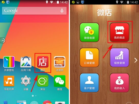 微店怎么分享到微信？微店分享教程