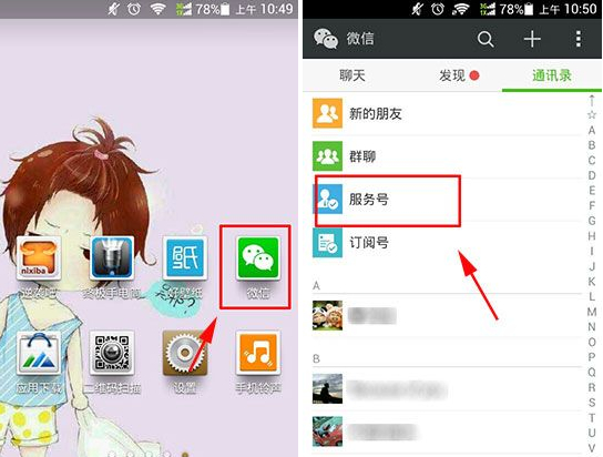 微信極速秒購怎么玩？極速秒購技巧介紹