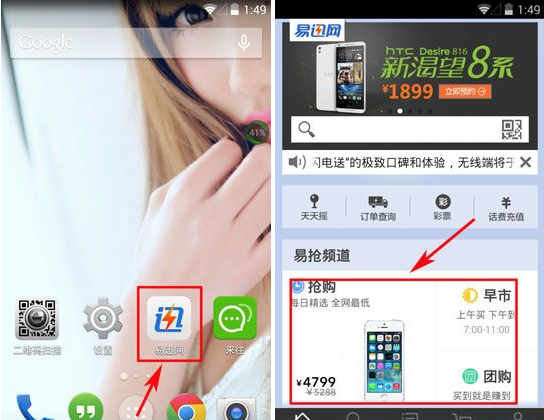 易迅怎么用微信支付？微信支付教程