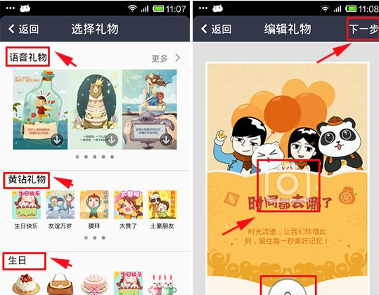 手機(jī)QQ空間如何群發(fā)禮物？QQ群發(fā)禮物教程