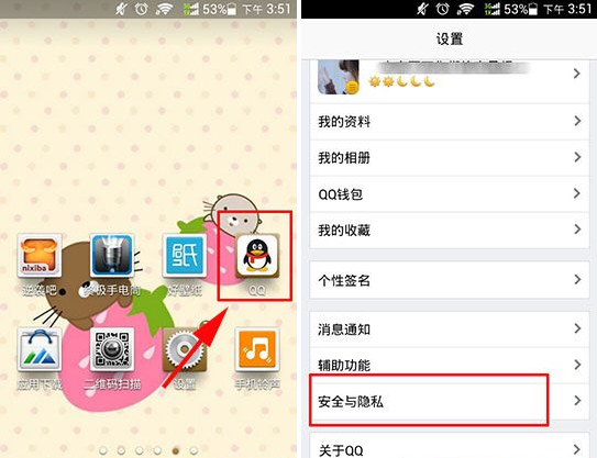QQ同步最近聊天信息怎么取消？詳細教程介紹