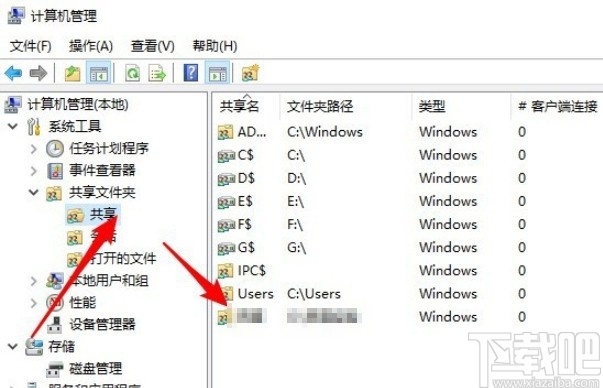 win10系統(tǒng)停止文件夾共享的方法步驟