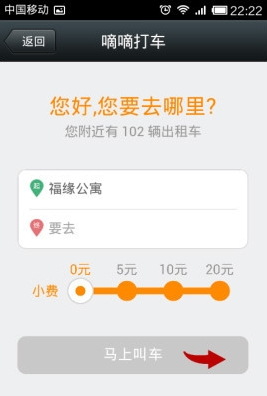 嘀嘀打車怎么用微信支付？微信支付流程