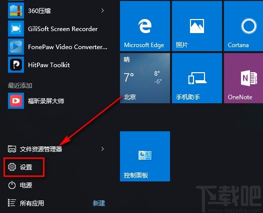 win10系統設置將回收站中的文件只保留14天的方法