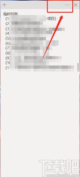 win10系統修改便簽背景顏色的方法