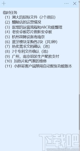 win10系統修改便簽背景顏色的方法