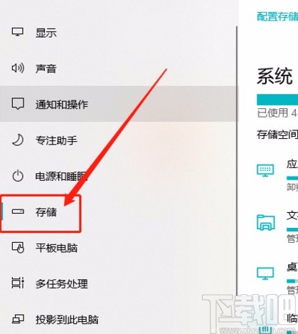 win10系統設置將回收站中的文件只保留14天的方法