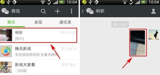 微信5.2照片墻在哪？照片墻玩法介紹