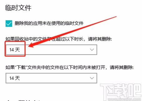 win10系統設置將回收站中的文件只保留14天的方法