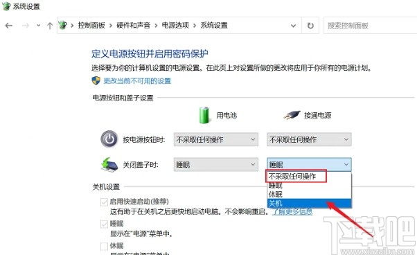 win10系統筆記本電腦設置關閉蓋子時不休眠的操作方法