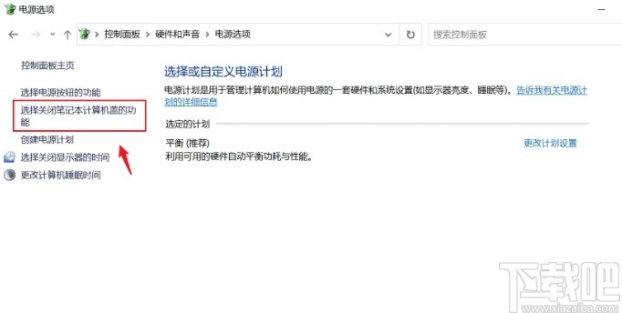 win10系統筆記本電腦設置關閉蓋子時不休眠的操作方法