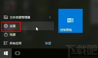 win10系統(tǒng)更改應(yīng)用界面字體大小的方法
