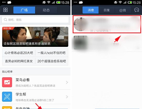 手機百度貼吧怎么加入黑名單？