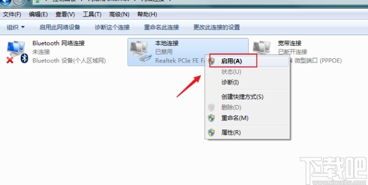 win7系統禁用網絡之后恢復網絡的操作方法