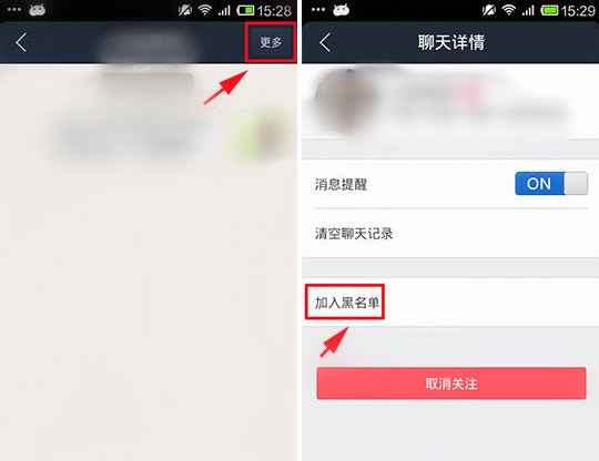 手機百度貼吧怎么加入黑名單？