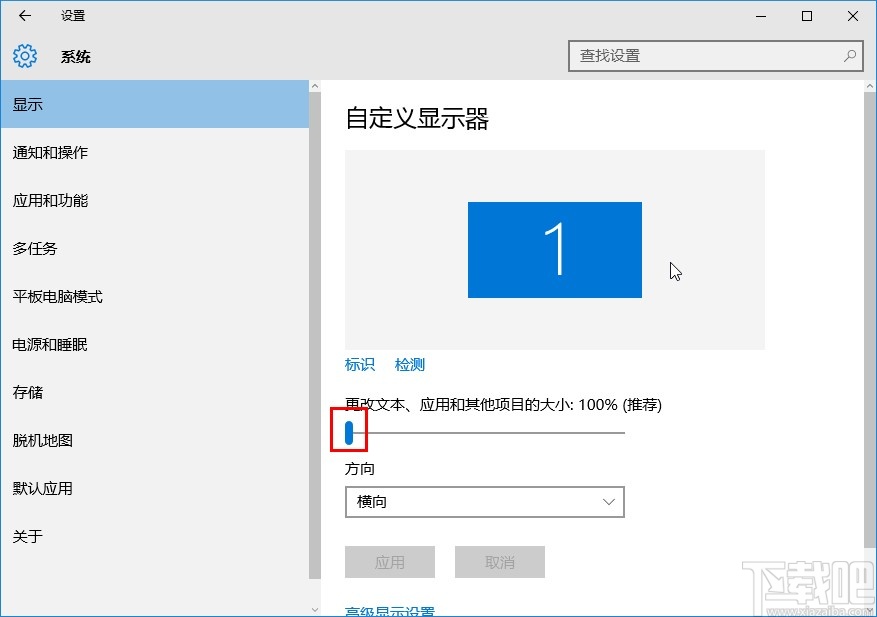 win10系統(tǒng)更改應(yīng)用界面字體大小的方法