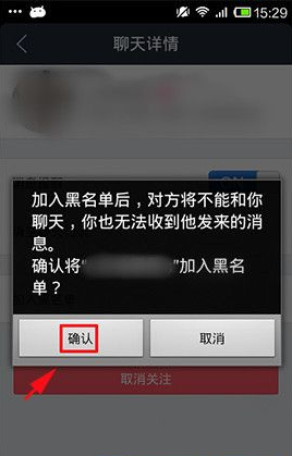 手機百度貼吧怎么加入黑名單？