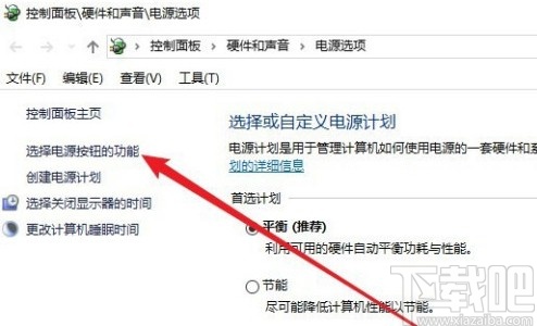 win10系統(tǒng)關(guān)閉快速啟動(dòng)功能的方法