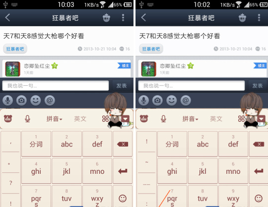百度貼吧怎么設置小尾巴？手機設置教程