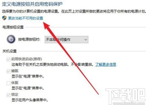 win10系統(tǒng)關(guān)閉快速啟動(dòng)功能的方法