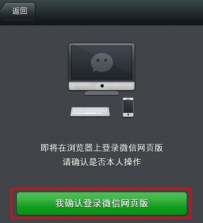 微信網頁版怎么看朋友圈？微信網頁版朋友圈教程