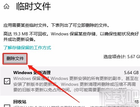 win10系統清理DirectX著色器緩存的方法