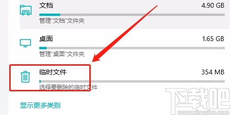 win10系統清理DirectX著色器緩存的方法