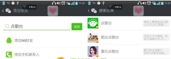 微信點歌臺怎么玩？微信點歌臺使用教程