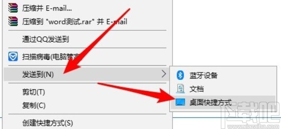 win10系統右鍵菜單沒有發送到桌面選項的解決方法