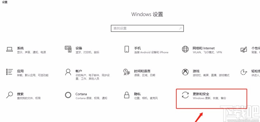 win10系統開啟Defender防病毒功能的方法
