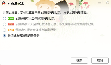 qq怎么看漫游記錄？查看qq漫游記錄教程