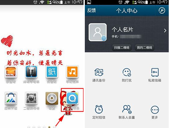 QQ通訊錄撥號怎么設(shè)置？通訊錄撥號快捷鍵介紹