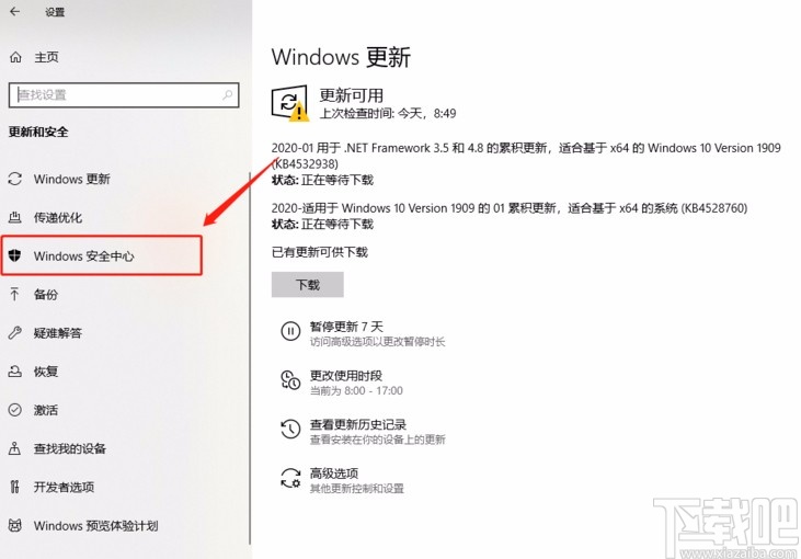 win10系統開啟Defender防病毒功能的方法