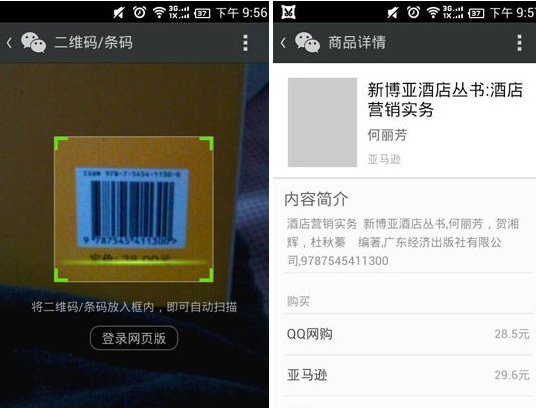 微信支付怎么用？微信支付買東西教程