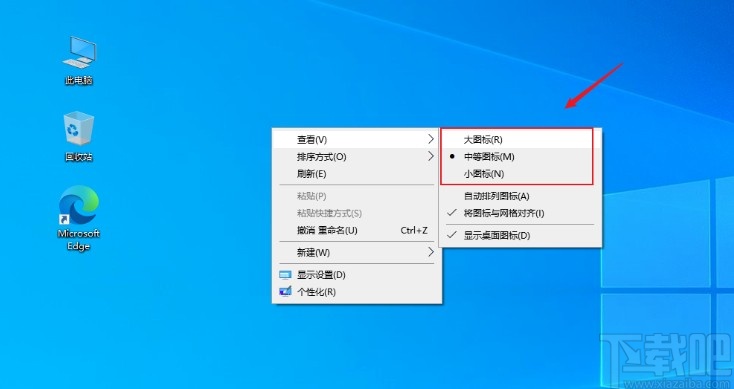 win10系統(tǒng)調(diào)節(jié)桌面圖標(biāo)大小的方法