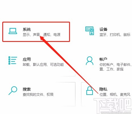 win10系統(tǒng)設(shè)置僅限微軟商店安裝應(yīng)用的方法