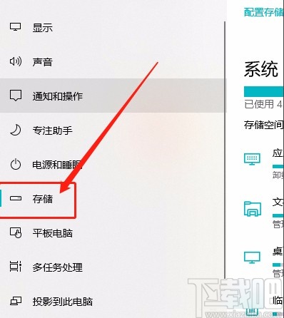 win10系統(tǒng)設(shè)置僅限微軟商店安裝應(yīng)用的方法