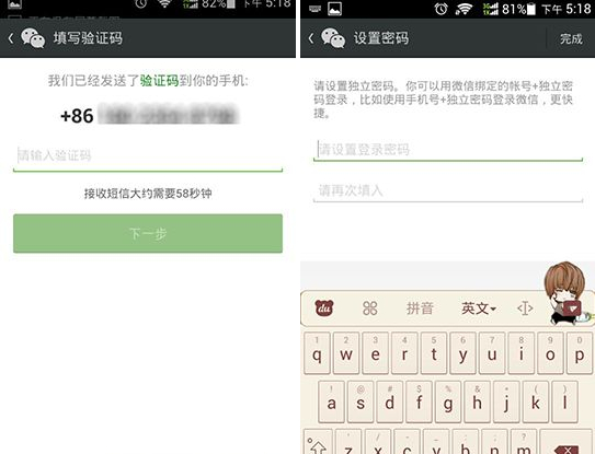 微信獨(dú)立密碼怎么取消？取消方法介紹