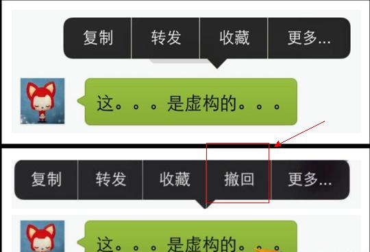 微信撤銷發送怎么用？撤銷發送功能介紹