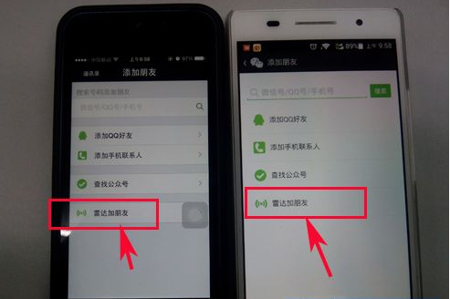微信雷達加朋友怎么用？微信雷達功能介紹