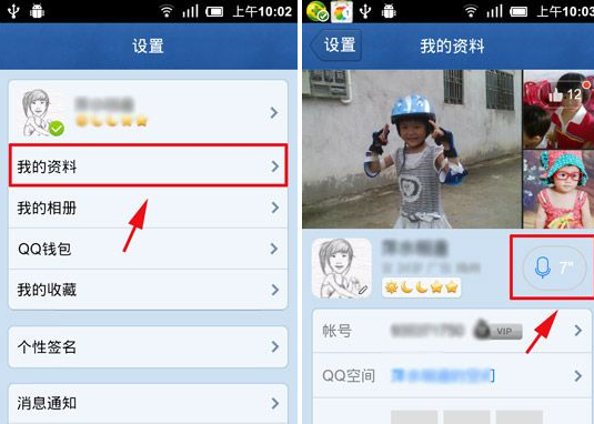 手機(jī)QQ語(yǔ)音簡(jiǎn)介怎么刪除？QQ語(yǔ)音簡(jiǎn)介刪除教程
