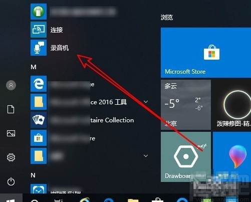 win10系統打開錄音文件夾的方法
