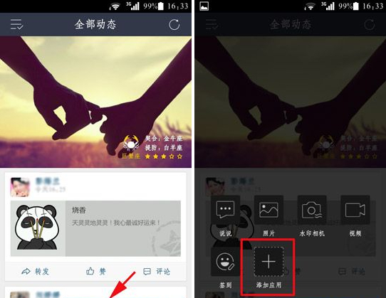 手機QQ空間表情說說怎么發表？qq空間表情說說攻略