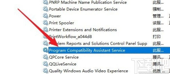 win10系統開啟程序兼容性助手的方法
