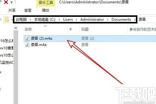 win10系統打開錄音文件夾的方法