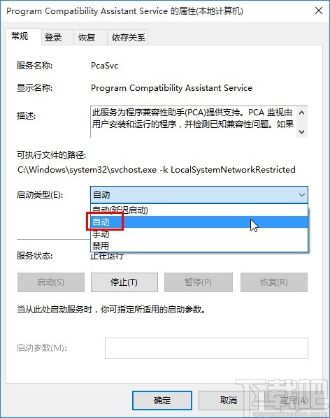 win10系統開啟程序兼容性助手的方法