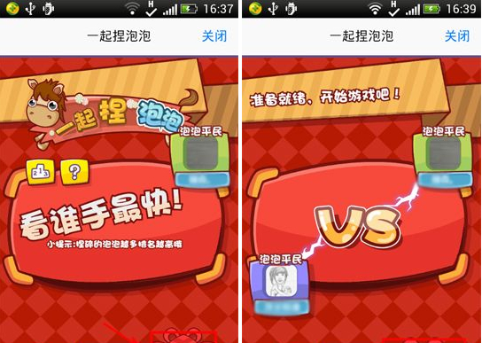 手機QQ一起捏泡泡怎么玩？一起捏泡泡玩法介紹