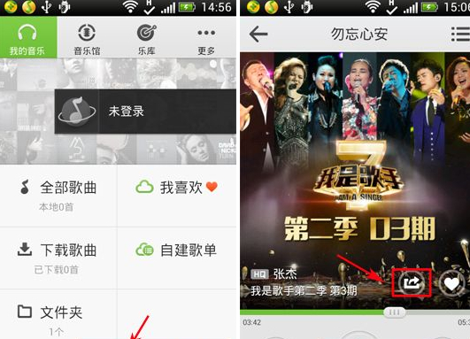 手機QQ音樂怎么分享朋友圈？QQ音樂分享方法