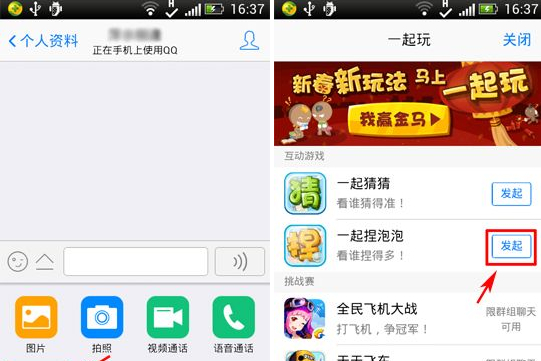 手機QQ一起捏泡泡怎么玩？一起捏泡泡玩法介紹
